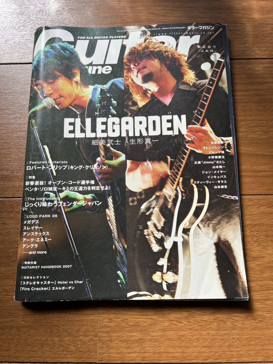 Guitar magazine　ギターマガジン 2007.1月号 　ELLEGARDEN_画像1