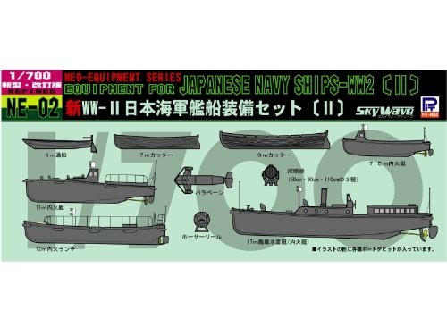 ピットロード 1/700 日本海軍艦船 装備セット II NE02_画像1