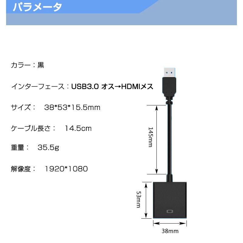 USB HDMI 変換ケーブル 黒色 USB 3.0 to HDMI メス V1.4 1080P フルHD  パソコン Mac 