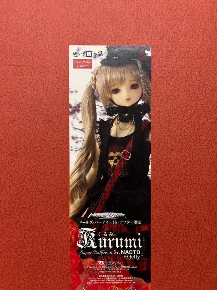 Yahoo!オークション - ドール くるみ 「想い出の街 原宿×h.NAOTO Yahoo!オークション - ドール くるみ 「想い出の街 原宿×h.NAOTO