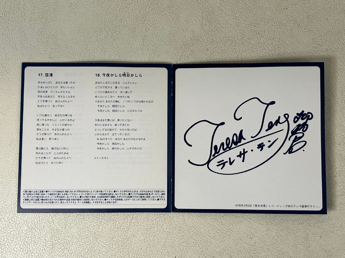 【中古CD 】テレサ・テン 鄧麗君 スーパーベストコレクション febn-cd_画像4