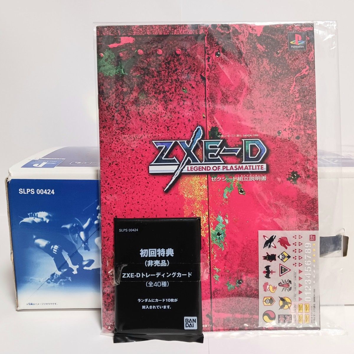 ZXE-D ゼクシード PS プレステ|Yahoo!フリマ(旧PayPayフリマ) ZXE-D ゼクシード PS プレステ|Yahoo!フリマ(旧PayPayフリマ)