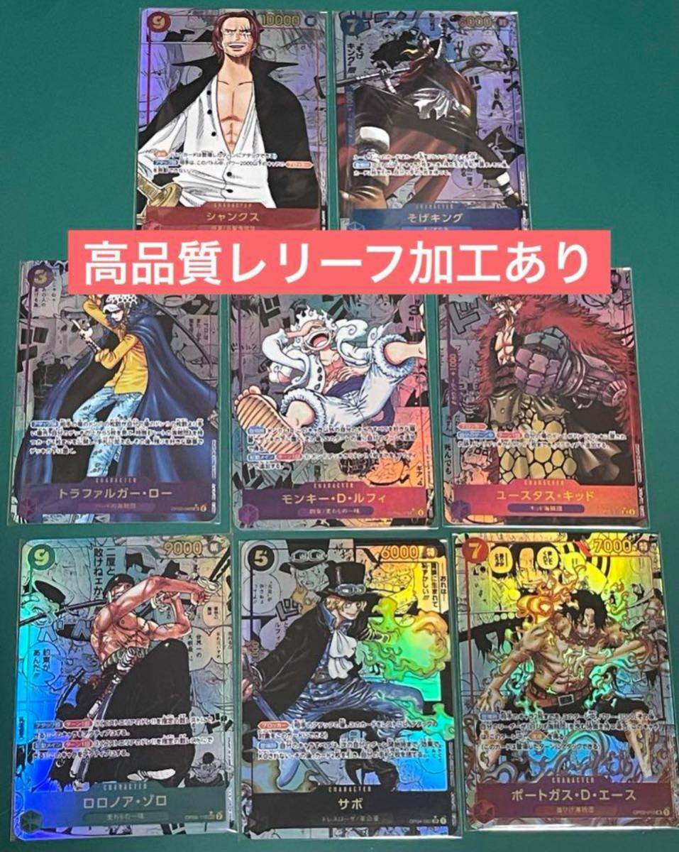 コミパラ ONE PIECE ワンピース カード 8枚セット 漫画背景スーパーパラレル ルフィ ゾロ ニカ エース サボ シャンクス キッド ロー ACG_画像1