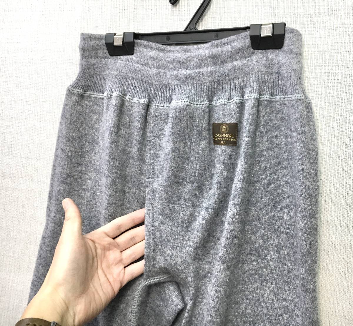 【新品￥21000】LL カシミヤ混 長ズボン下 純毛肌着 LLサイズ 日本製 送料無料ｇ④ 洗濯機OK 紳士肌着 メンズ 公冠グンゼ 昭和レトロ _画像8