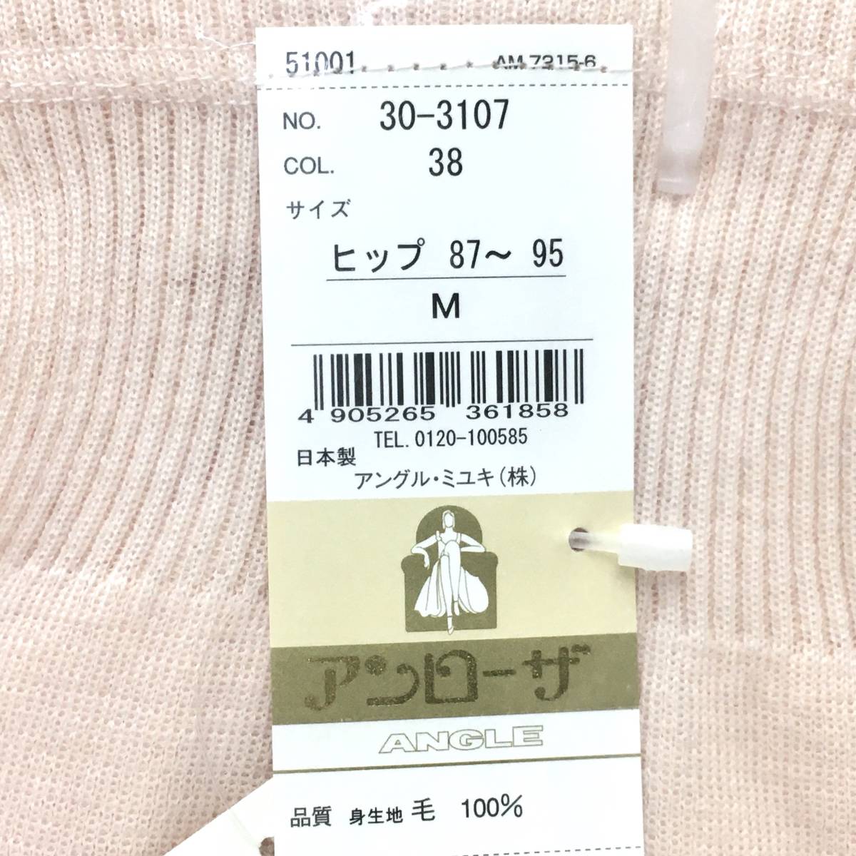 【新品15400】Ｍ 純毛 ひざ下 ７分丈 毛100％ 婦人肌着 Ｍサイズ 2枚 日本製 送料無料 アングル アンローザ 洗濯機OK 激安処分 エアメリー_画像2