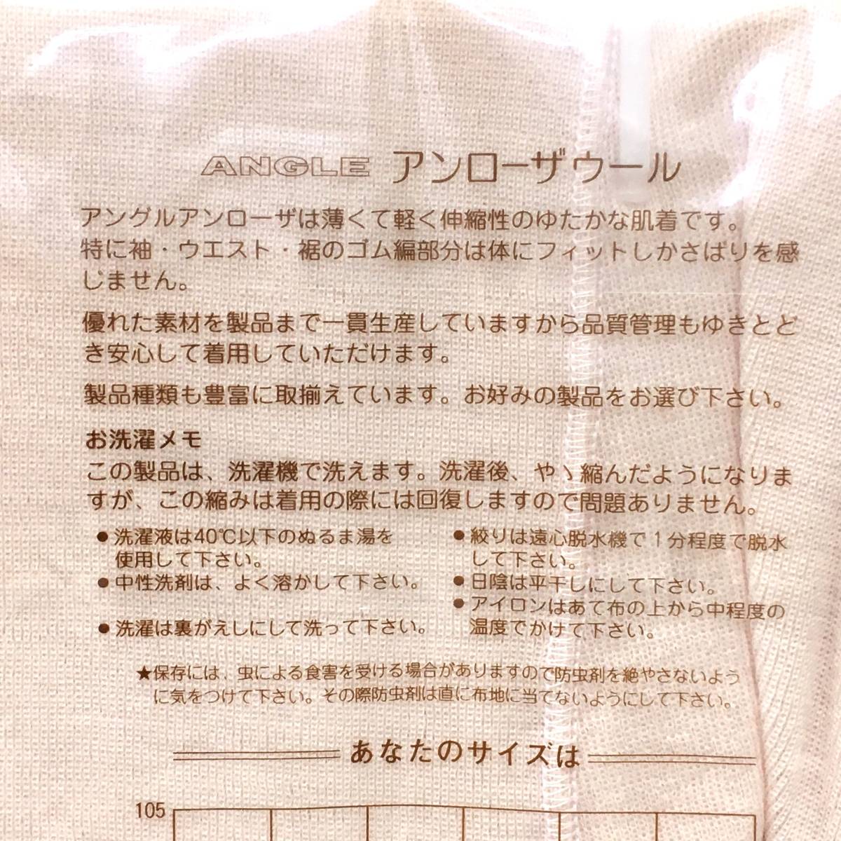 【新品15400】Ｍ 純毛 ひざ下 ７分丈 毛100％ 婦人肌着 Ｍサイズ 2枚 日本製 送料無料 アングル アンローザ 洗濯機OK 激安処分 エアメリー_画像10