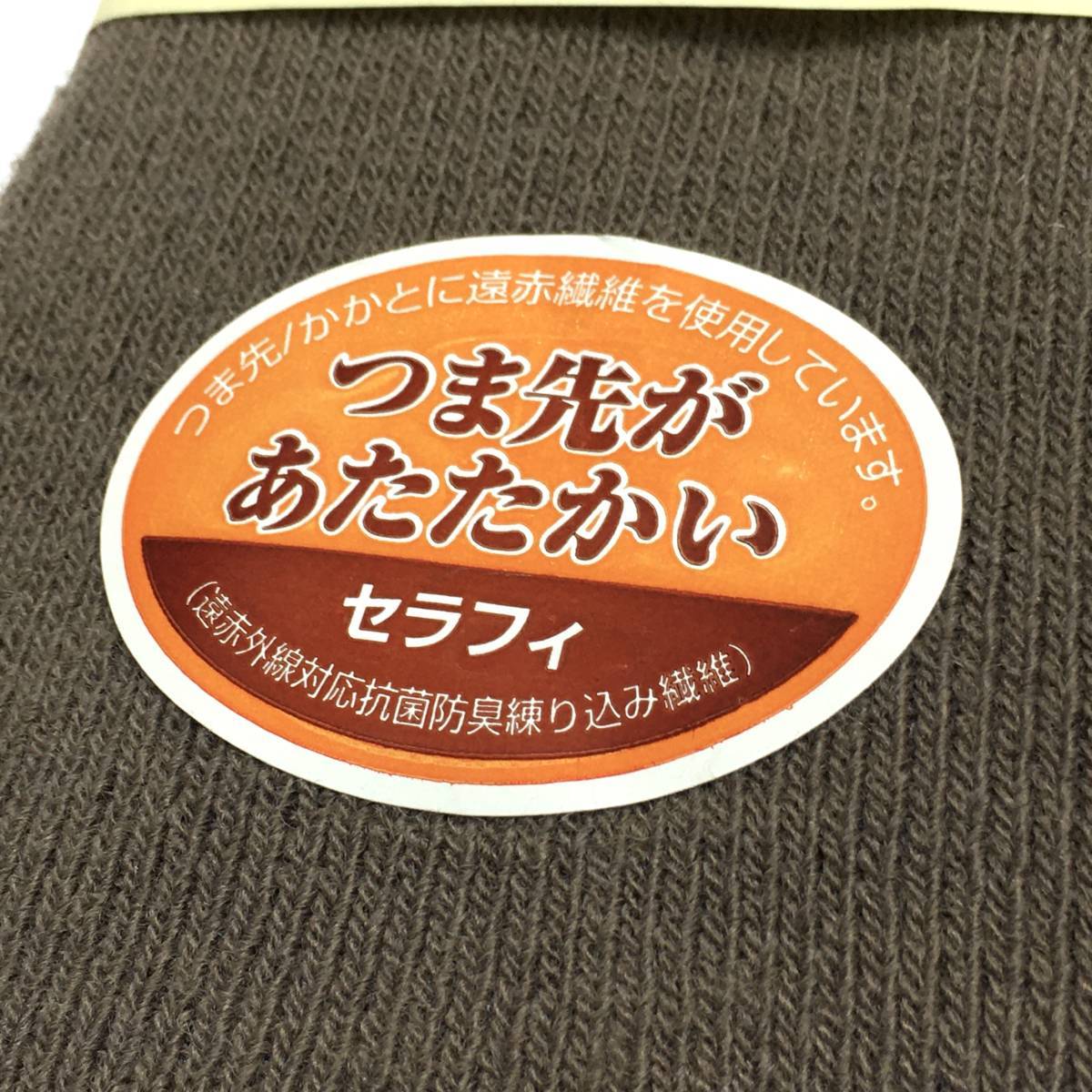 【新品】日本製 婦人 あったか 毛混ソックス 4足 22-24cm 送料無料ｂ⑧ 高機能 健康靴下 締め付け解消 遠赤外線 抗菌防臭 奈良県広陵町_画像4