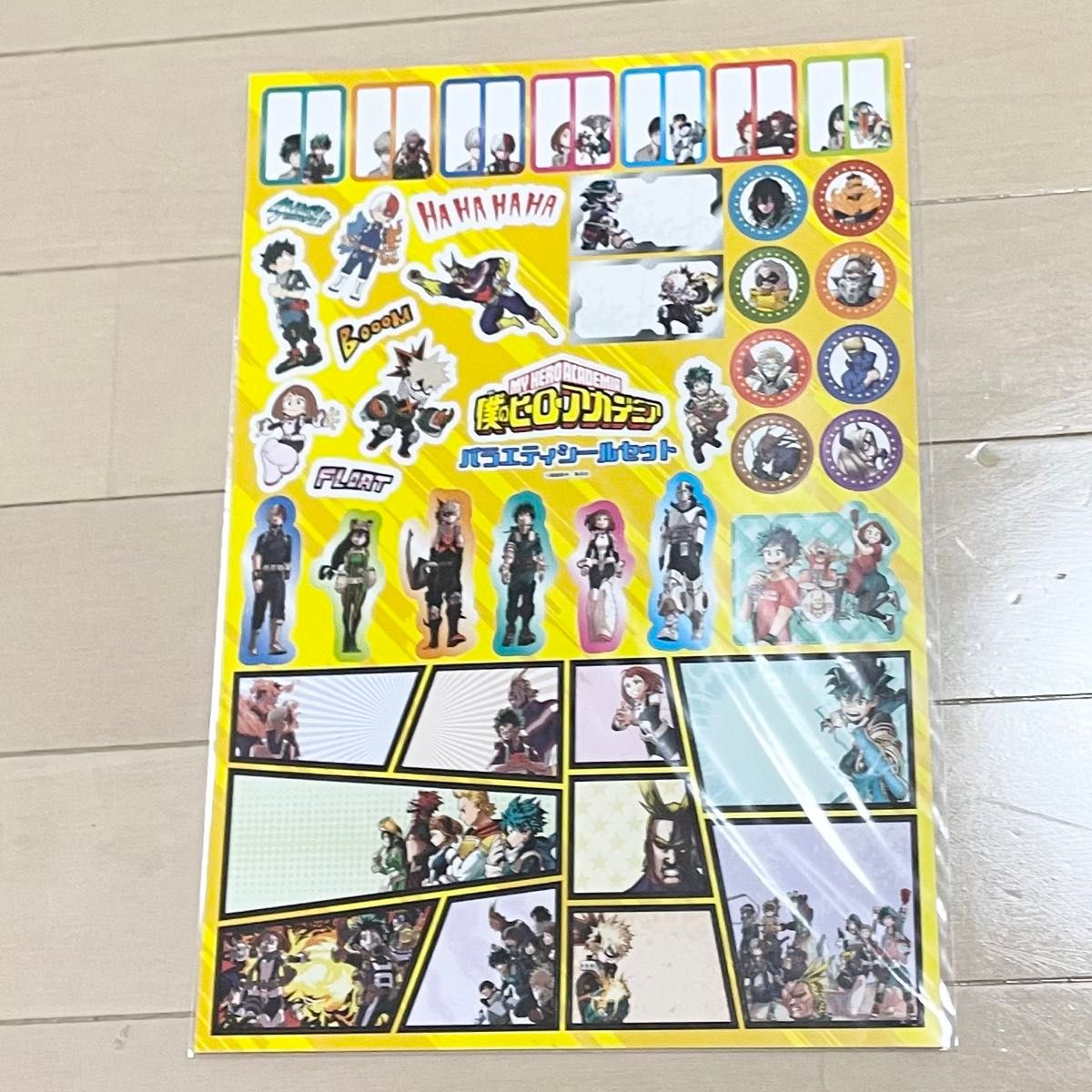 僕のヒーローアカデミア バラエティシールセット|Yahoo!フリマ 僕のヒーローアカデミア バラエティシールセット|Yahoo!フリマ