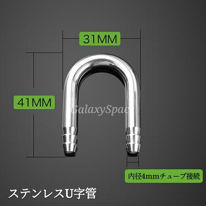  stainless steel adaptor connector connection U character type pipe 