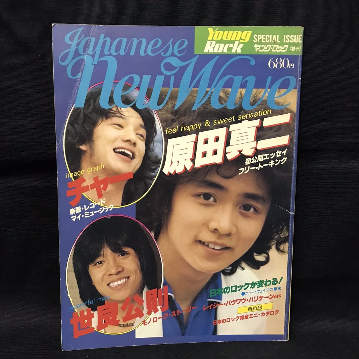 E932は■ Japanese New Wave ヤングロック増刊　昭和53年6月25日発行_画像1