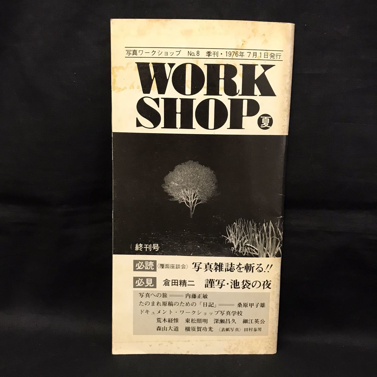 E942は■ WORK SHOP 写真ワークショップ　No.８　1976年7月1日発行　季刊_画像1