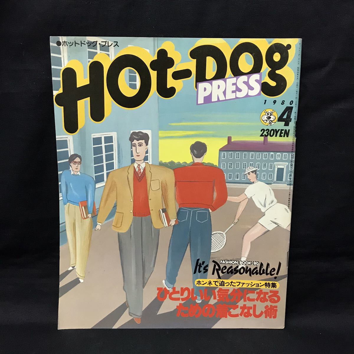 E1088は■ Hot Dog PRESS ホットドッグプレス　昭和55年4月1日発行　No.10_画像1