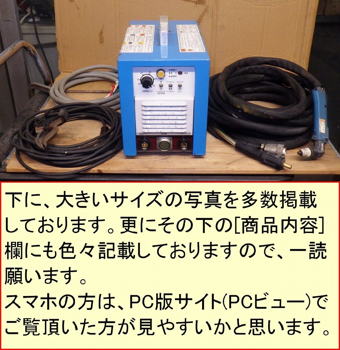 ダイヘン 50000-708 プラズマ切断機 A-70 ダイヘン 10mトーチ ダイヘン 50000-708 プラズマ切断機 A-70 ダイヘン 10mトーチ