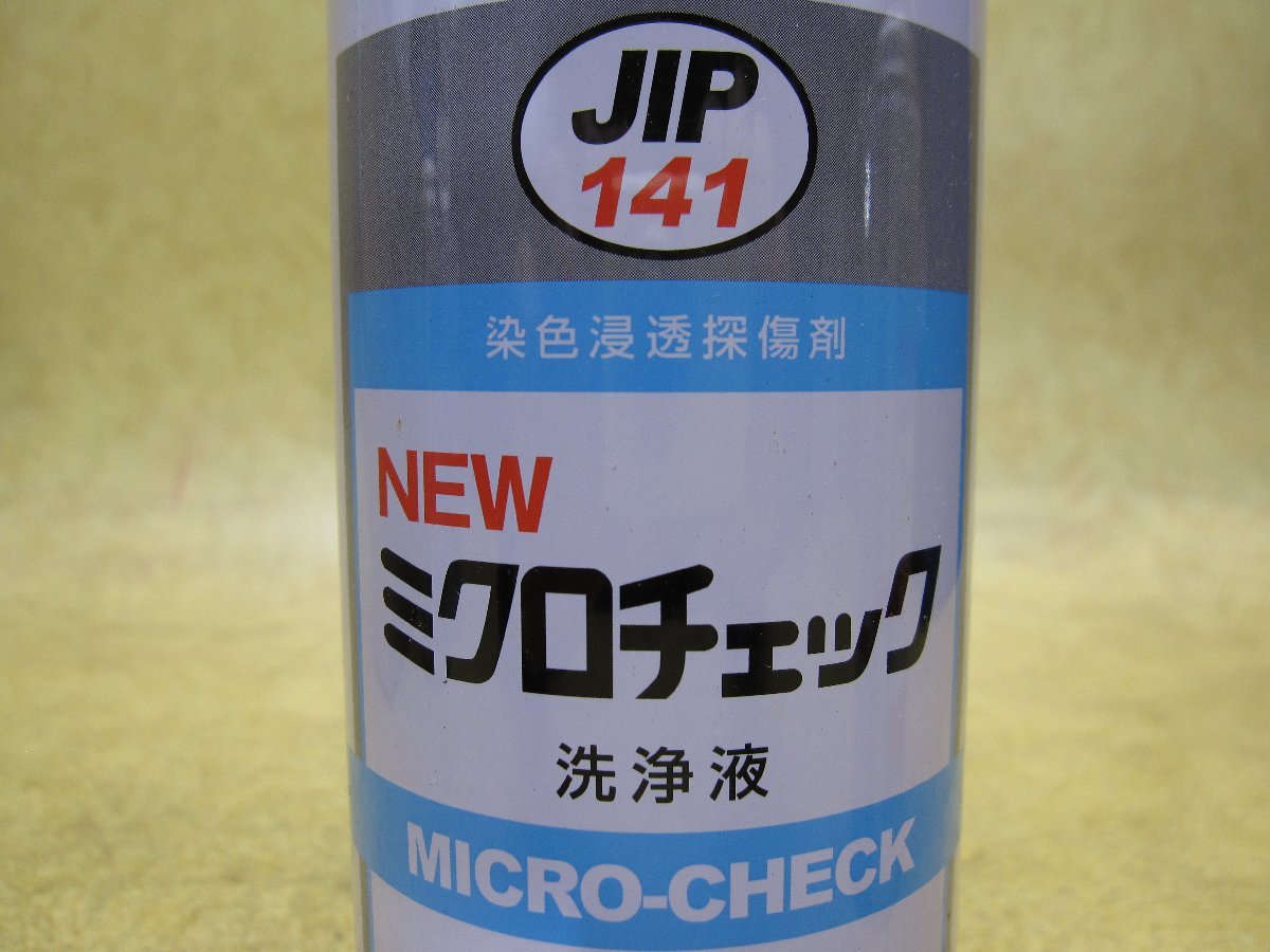 未使用保管品 ミクロチェック ４Ｐ セット 00148 タイホーコーザイ(イチネンケミカルズ) 洗浄液2本 浸透液 現像液 各1本の画像4