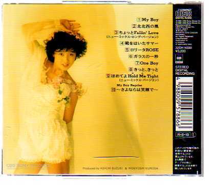 32127・渡辺美奈代／My Boy-a summer place_ CD 