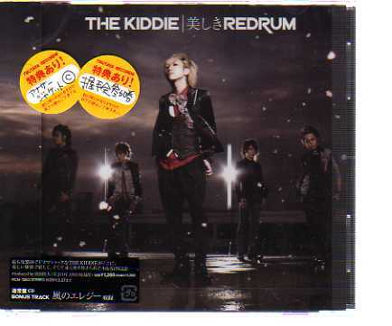 C7165・THE KIDDIE「美しきREDRUM_ 新品CD