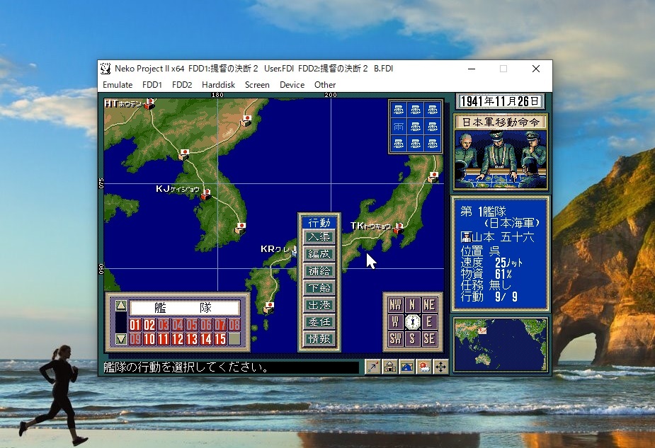 ■PC-9801 5インチ 提督の決断２ 光栄 動作 おまけ 即決■_画像6