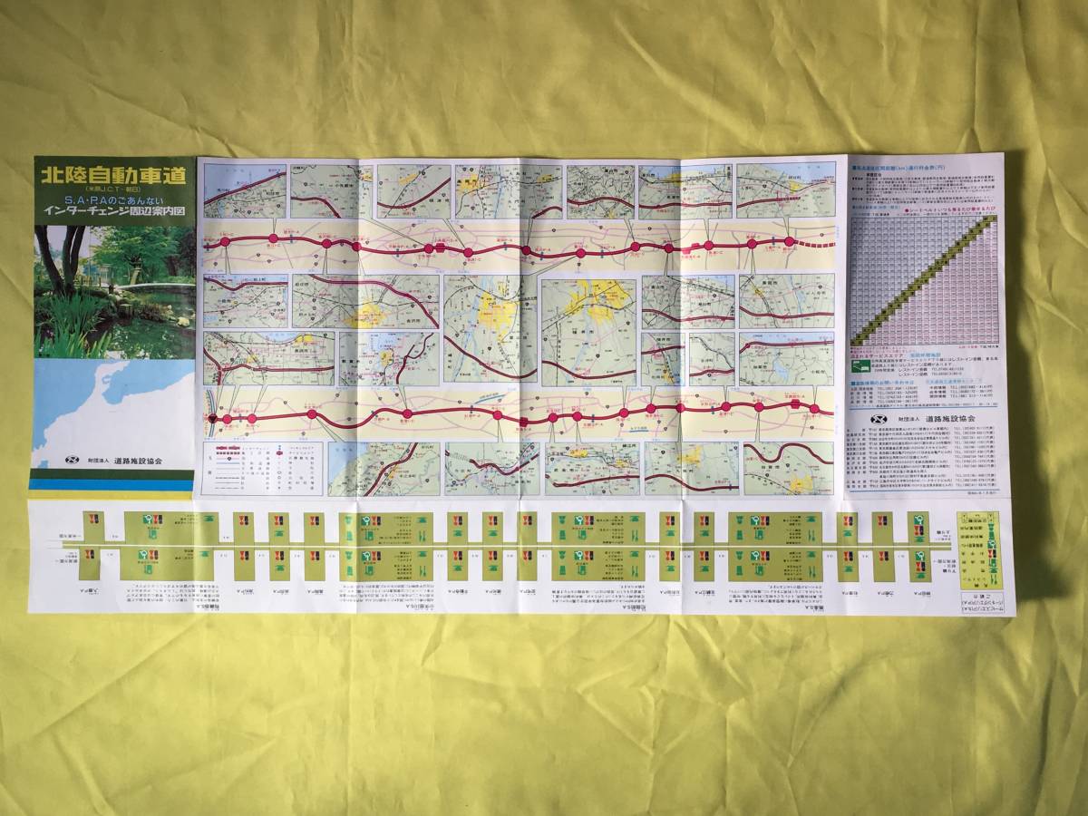 reB207a*[ проспект ] [ Hokuriku автомобиль дорога Inter перемена вокруг путеводитель map ] дорога объект ассоциация Showa 61 год карта / плата таблица /SA/PA/ достопримечательность / retro 