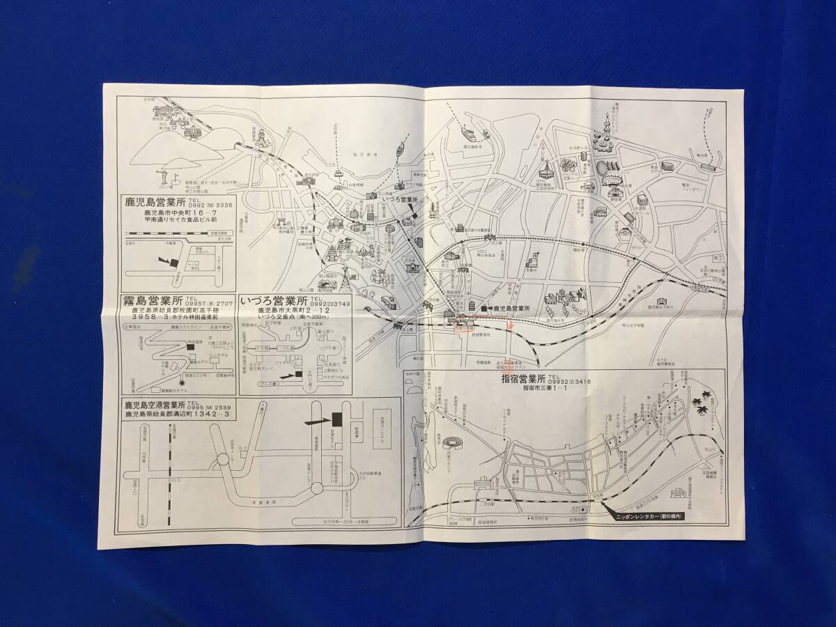 B978ア●【チラシ】 「ニッポンレンタカー 南九州ドライブマップ」 地図/各営業所案内図/航空路/路線図/昭和レトロ_画像2