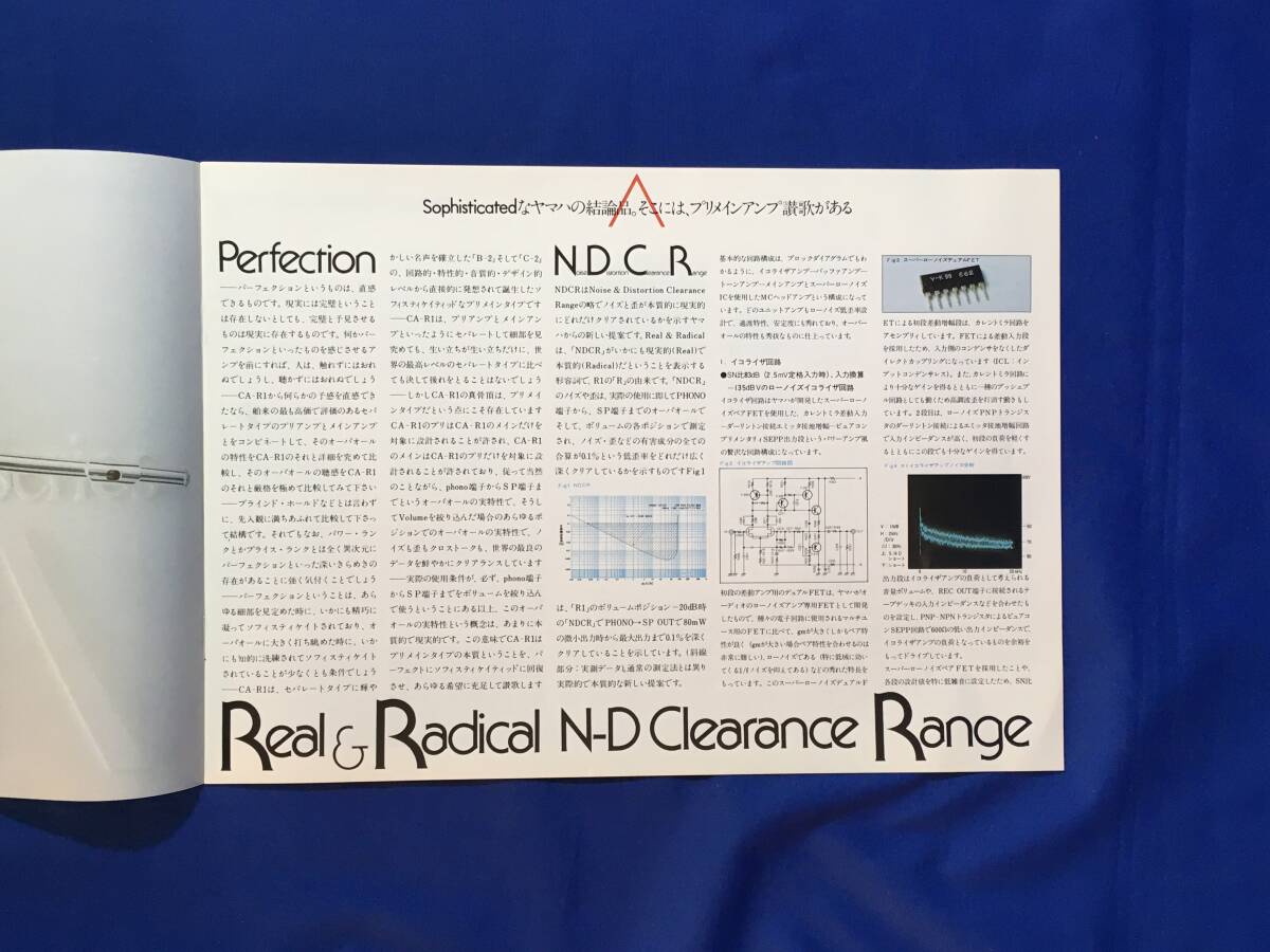 レB1135ア●YAMAHA ヤマハ ステレオプリメインアンプ CA-R1 カタログ 昭和51年9月_画像3