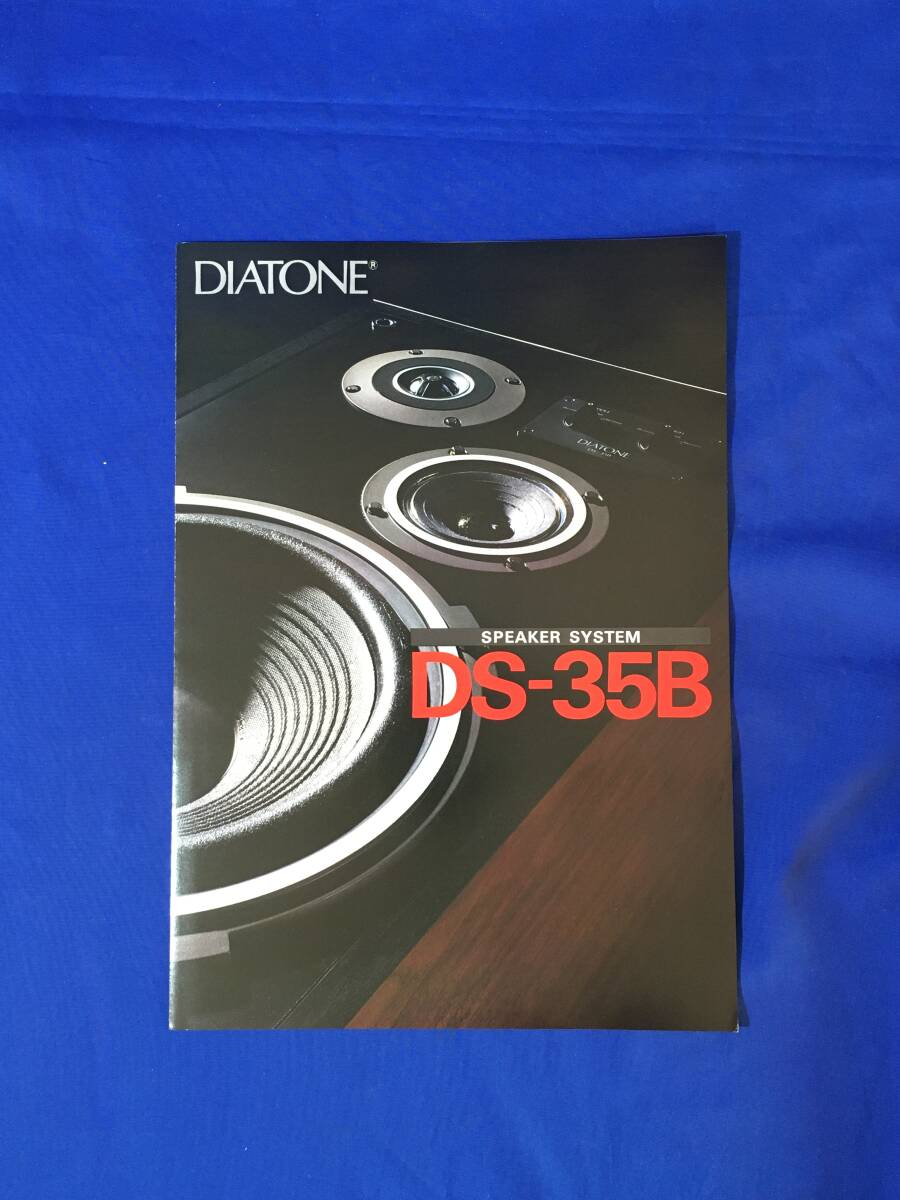 reB1141a*DIATONE Diatone speaker system DS-35B catalog Showa era 52 year 5 month 