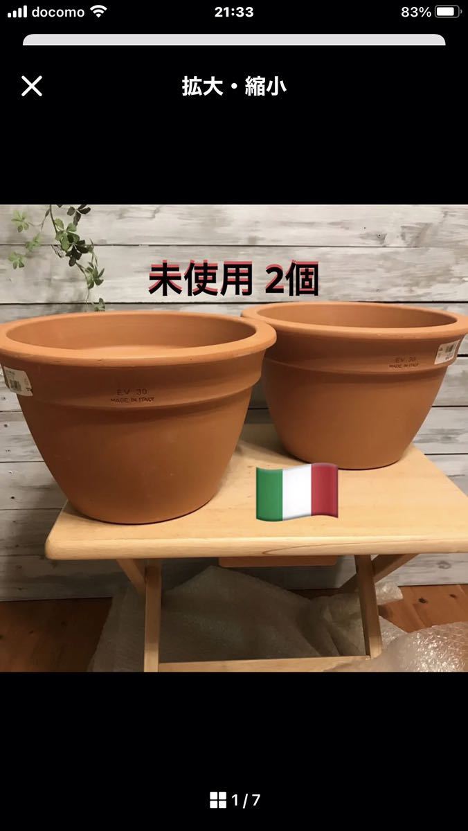 【未使用　2個】イタリア　テラコッタ鉢 ガーデニング 寄せ植え_画像1