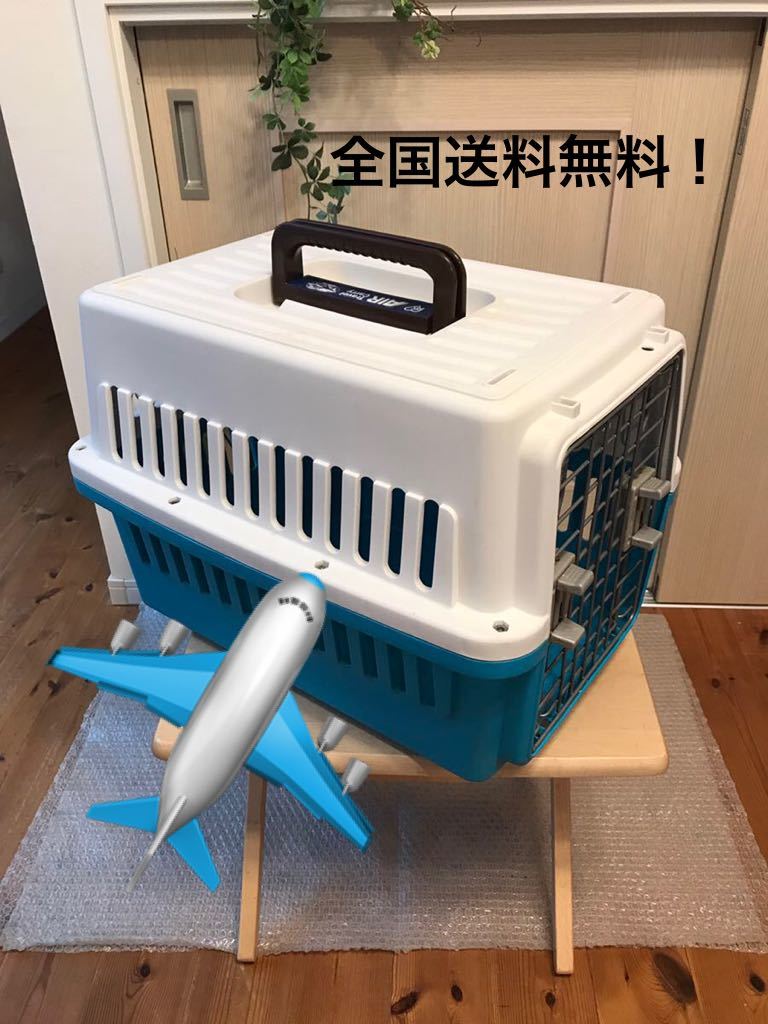  домашнее животное Carry самолет собака кошка воздушный путешествие Carry ATC-530 Iris o-yama бесплатная доставка по всей стране!0213-0