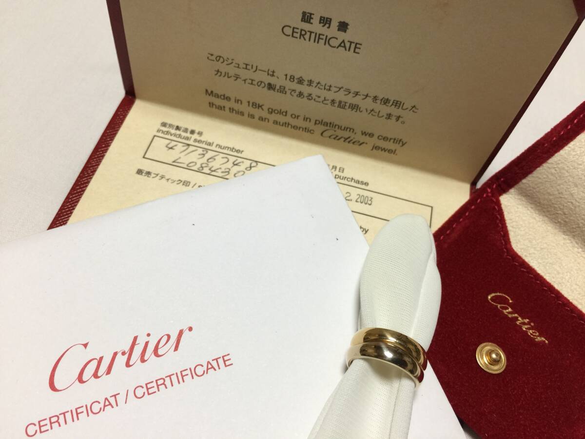 【Cartier】カルティエ 本物・証明書有・極美品 ラブミーリング #48 イエロー YG ホワイト WG ゴールド K18 8.2g程 格安 特価放出品_画像1