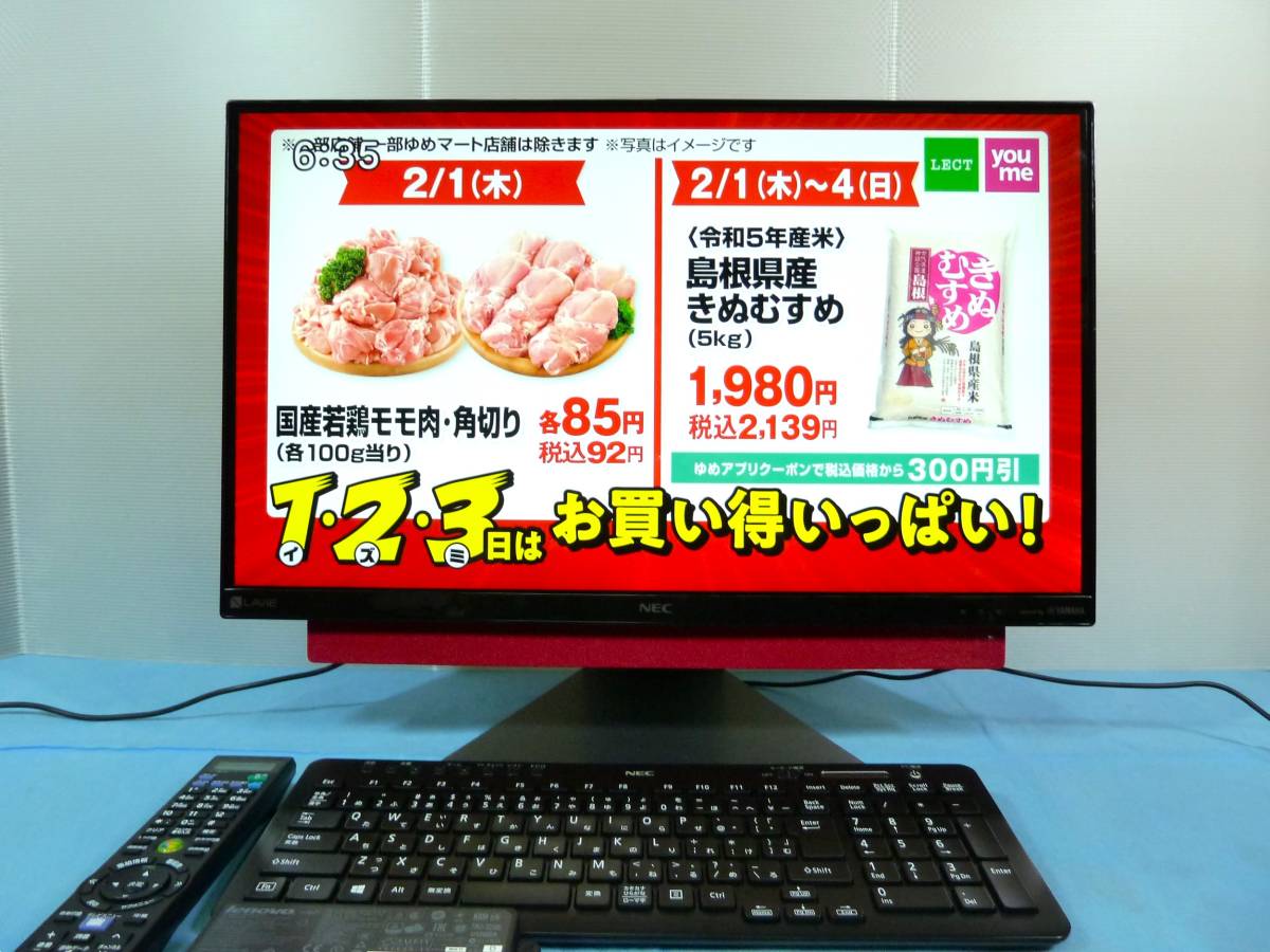 快速SSD Win11 Office2019 テレビ機能 NEC LAVIE DA770/KAR-J Core i5 16GB/SSD 512GB #393_地デジ視聴画像