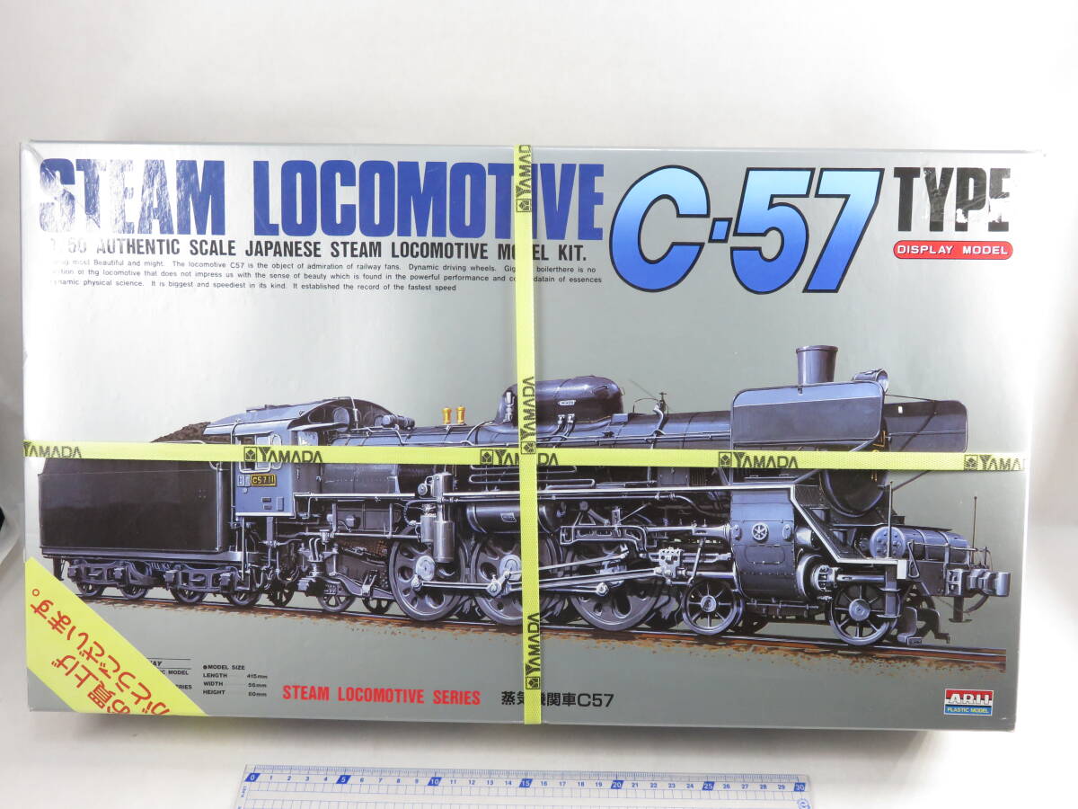 ARII 1/50 蒸気機関車 C57 | 未開封品 アリイ ARII 鉄道模型 プラモデル _画像1