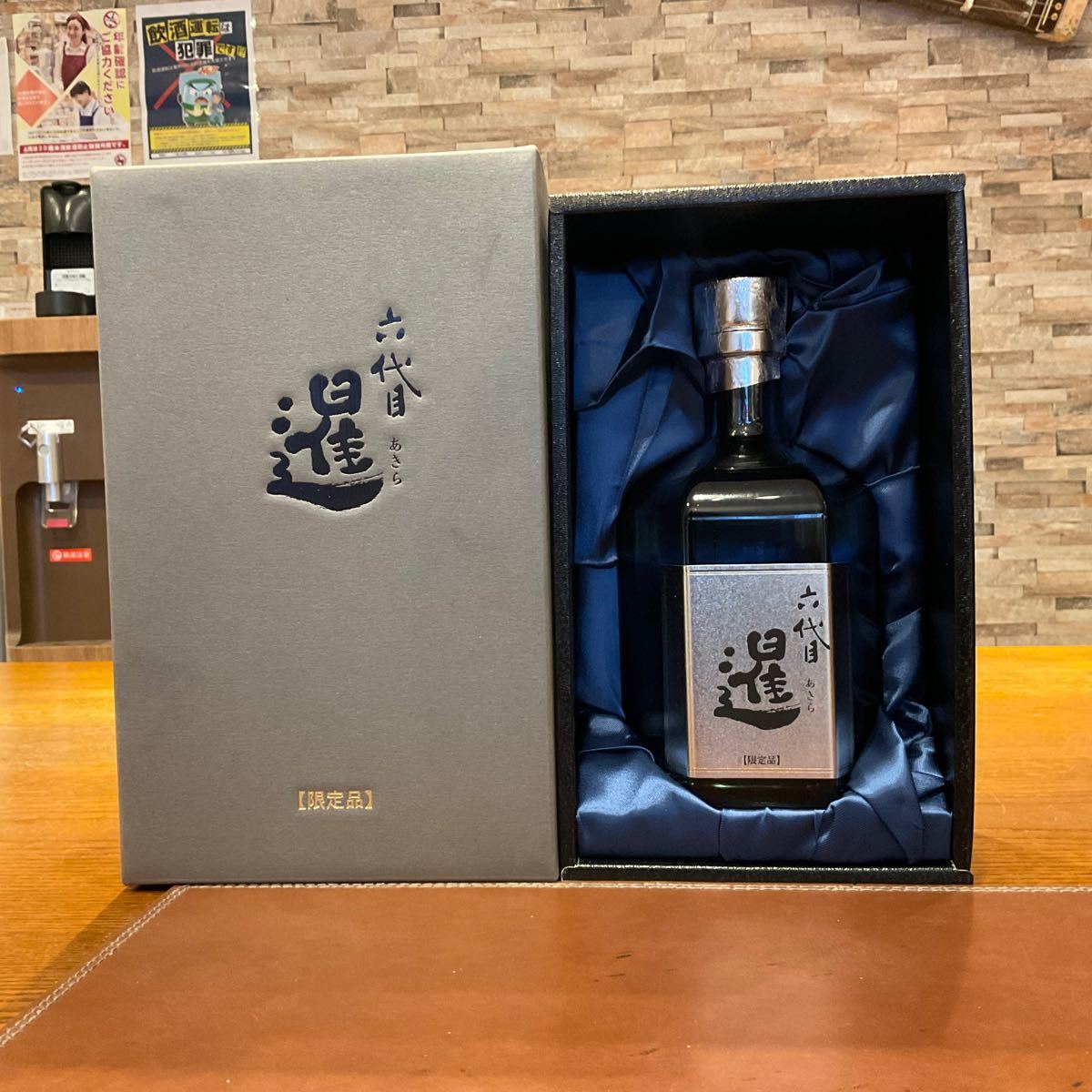 【未開栓】六代目 暹（あきら）麦焼酎 720ml 40度 箱付 二階堂酒造 1134675_画像5