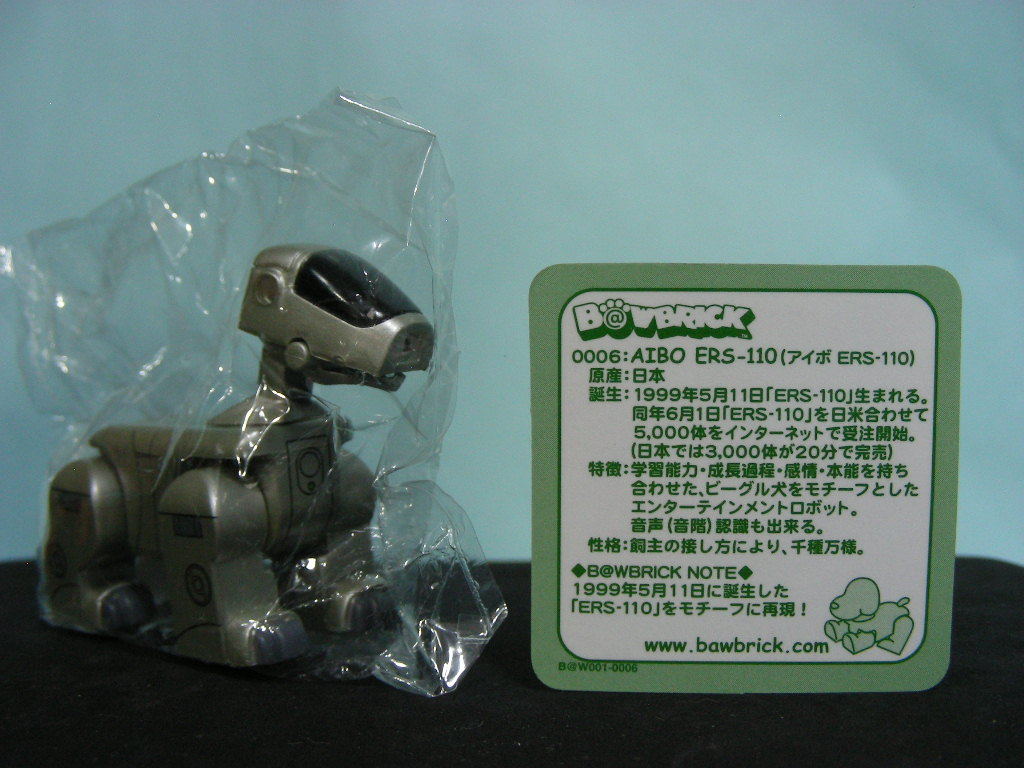 ★B@WBRICK バウブリック シリーズ1 ●AIBO アイボ ERS-110 1種 内袋未開封品_画像2