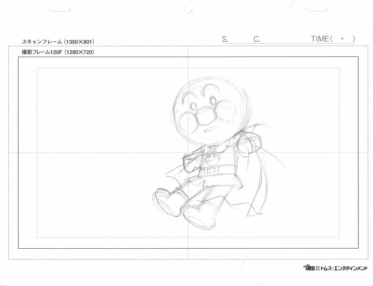 それいけ! アンパンマン 12枚セット 直筆 原画 動画 レイアウト やなせたかし 日本テレビ セル画【A177】