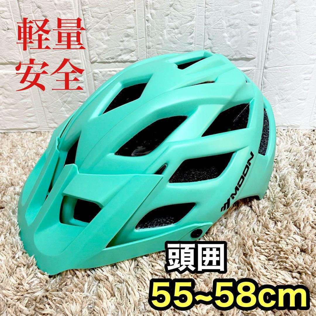 【最終値下げ】MOON HELEMT ヘルメット 超軽量 男女 調節可能 頑丈 安全 M 頭囲 55-58cm_画像1