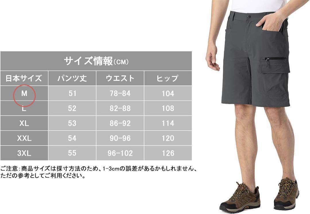 ー大特価ー ショートパンツ メンズ 登山 スポーツ ハーフパンツ カーゴパンツ アウトドア 半ズボン トレッキング 作業着 通気速乾 M