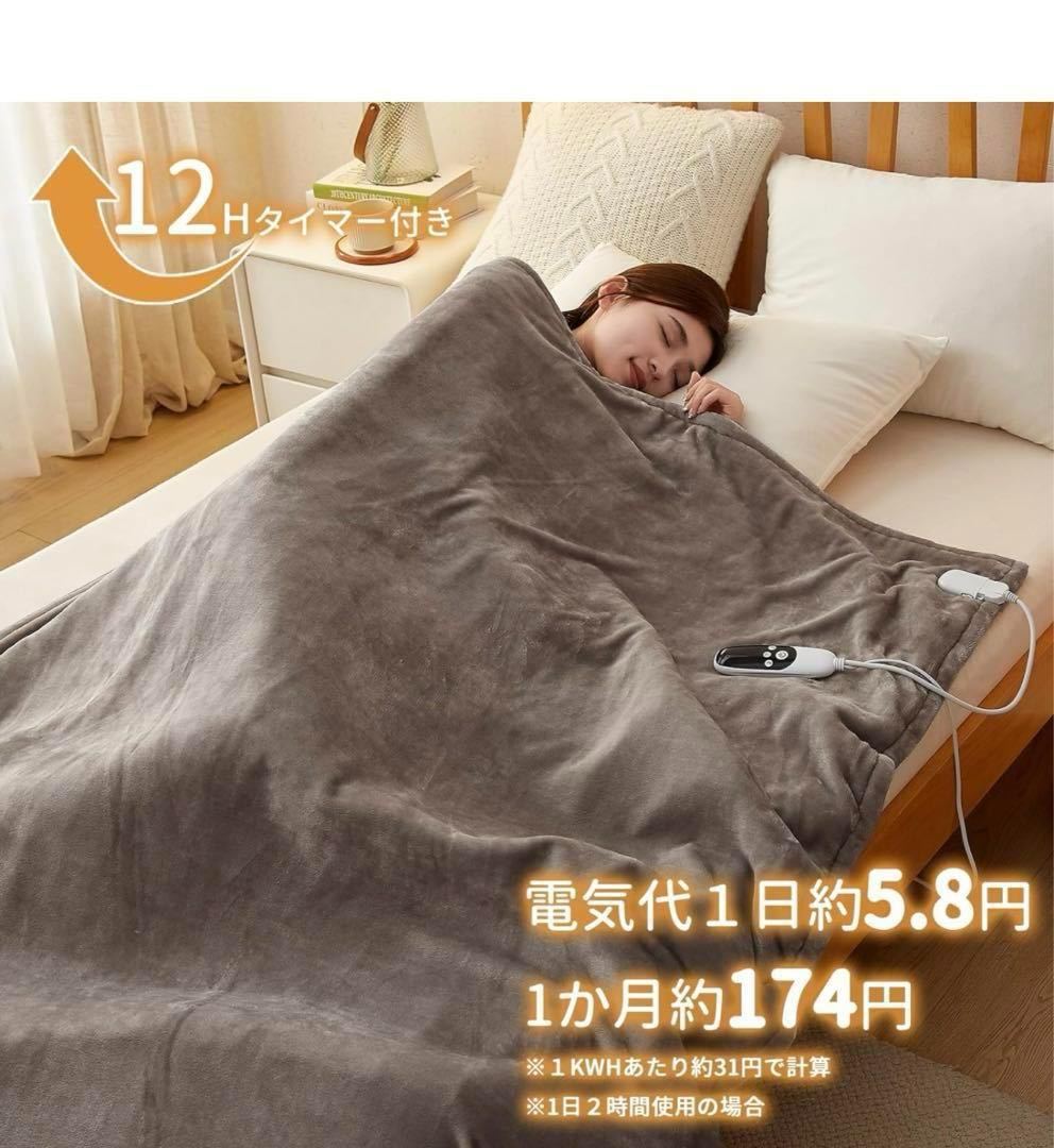 【冬物セール】CHOSHOME 電気毛布 掛け 敷き 180×130cm 大判サイズ 掛け敷き兼用 タイマー 速暖 ダニ退治 収納ケース 取扱説明書 省エネ_画像4