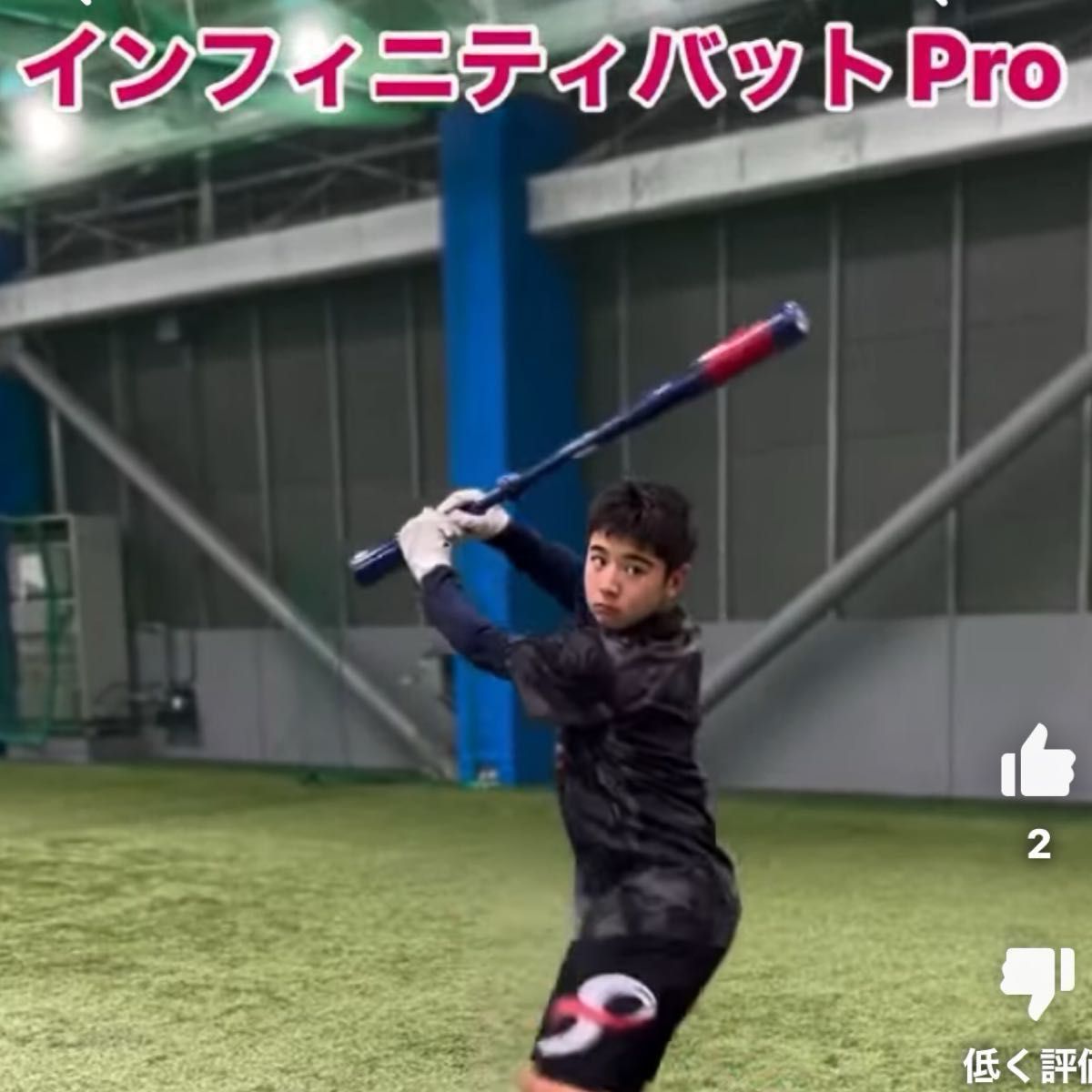 値下げ不可 大人気商品 インフィニティバット プロ 新品 未使用 値下げ不可 大人気商品 インフィニティバット プロ 新品 未使用