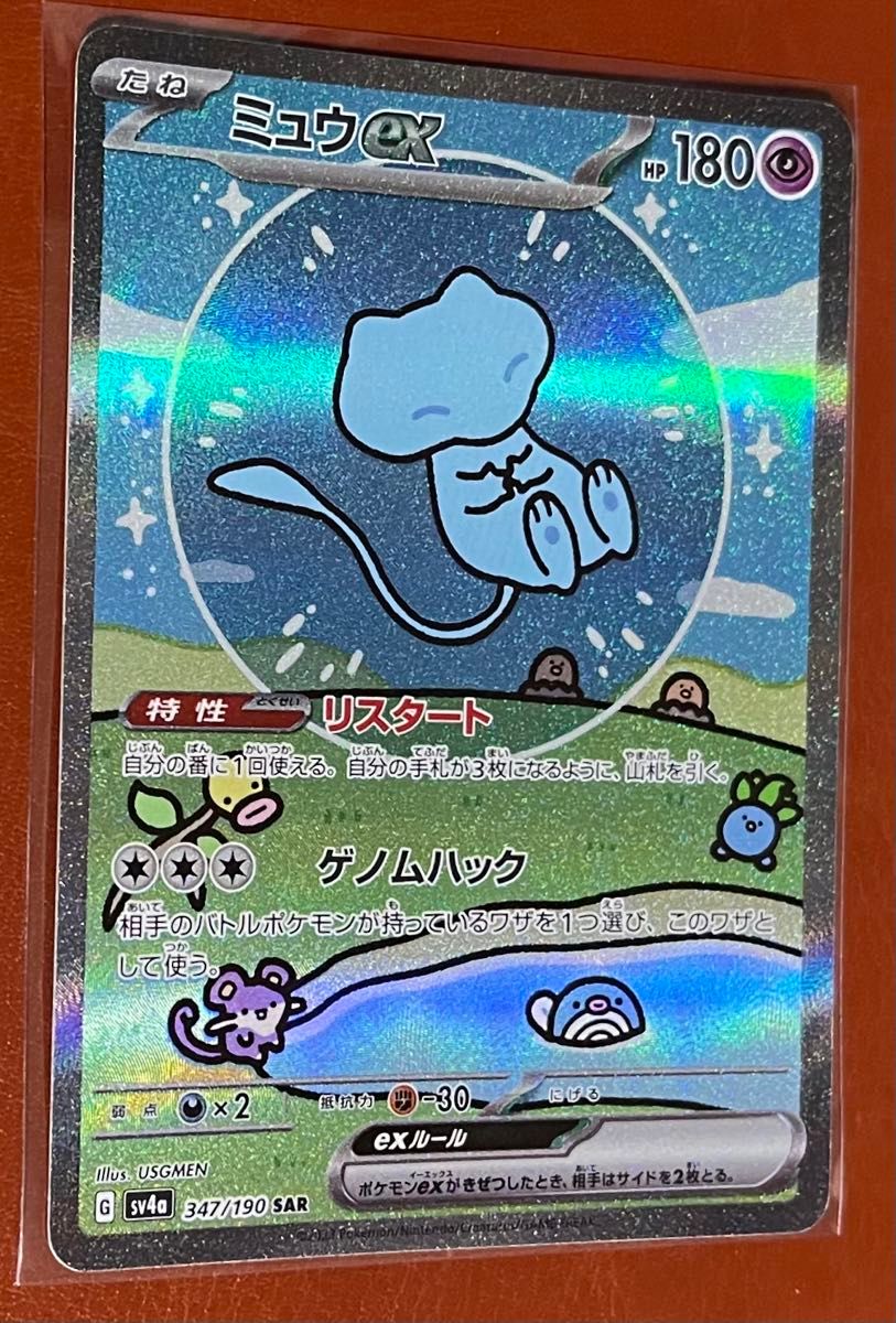人気商品・最安値 ポケモンカード ミュウ SAR sar 色違い 人気商品・最安値 ポケモンカード ミュウ SAR sar 色違い