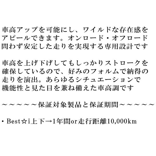 RSR Best-i上下 車高調 NGX50トヨタC-HR G-T フロント減衰力調整ボトムダイヤル/リアコイルオーバー 2016/12～2019/9_画像2