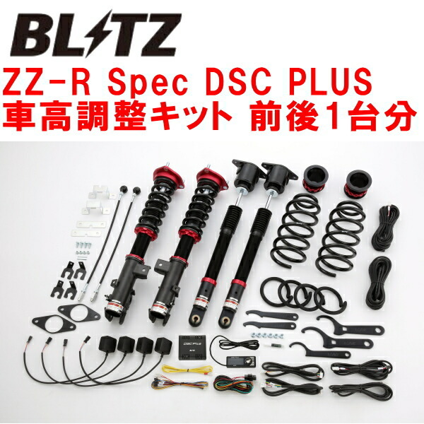 ブリッツDAMPER ZZ-R Spec DSC PLUS車高調 KF5PマツダCX-5 PY-RPS/PY-VPTS 2WD 2018/11～2020/1_画像1