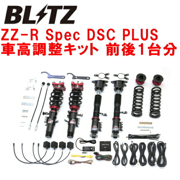 ブリッツDAMPER ZZ-R Spec DSC PLUS車高調 DB02スープラ B58 2020/4～_画像1
