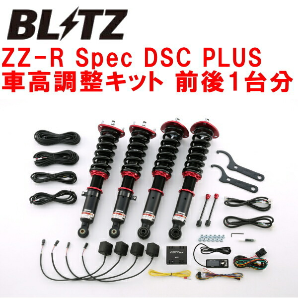 ブリッツDAMPER ZZ-R Spec DSC PLUS車高調 JZX90マークII 1JZ-GE/1JZ-GTE 除くクルーズコントロール装着車 1992/10～1996/9_画像1