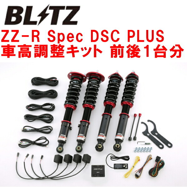 ブリッツDAMPER ZZ-R Spec DSC PLUS車高調 USE20レクサスIS-F 2UR-GSE 2007/12～_画像1