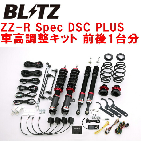 ブリッツDAMPER ZZ-R Spec DSC PLUS車高調 NHP10アクアG G's 1NZ 2013/12～2021/7_画像1