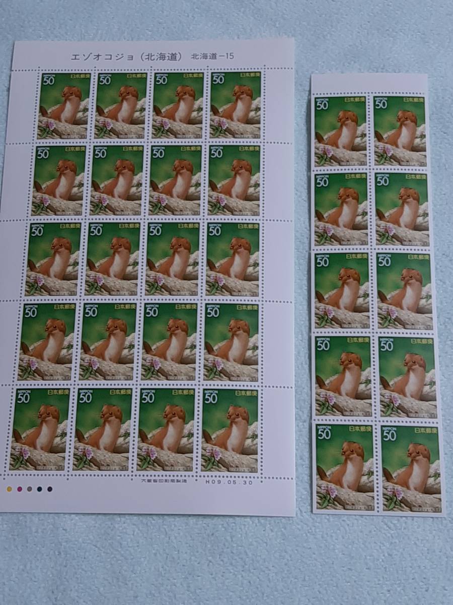 ふるさと切手　エゾオコジョ（北海道）北海道-15　H9　切手シート1枚と10枚シート　L_画像1
