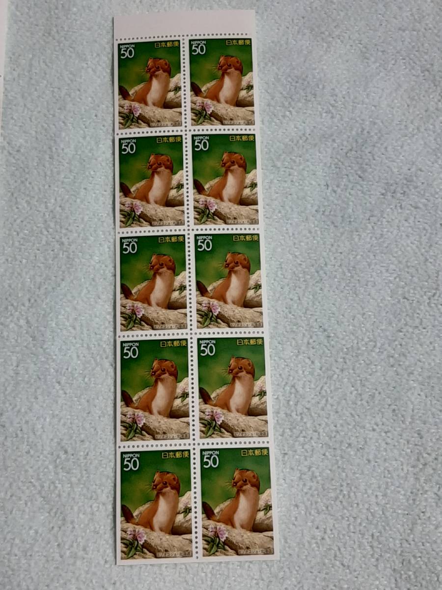 ふるさと切手　エゾオコジョ（北海道）北海道-15　H9　切手シート1枚と10枚シート　L_画像4
