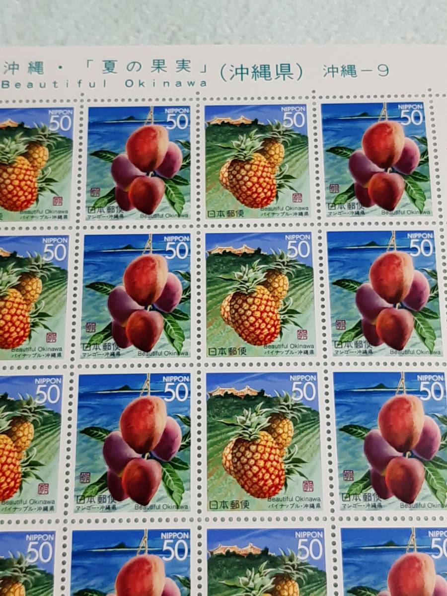 ふるさと切手　沖縄・「真夏の果実」（沖縄県）沖縄-9　H9　切手シート１枚　L_画像2