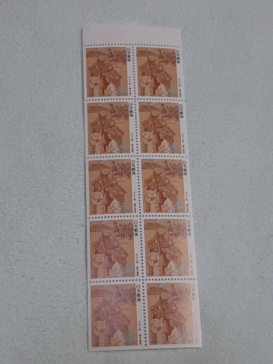 ふるさと切手　おはら祭（鹿児島県）九州-19　1993　H5　切手シート1枚と10枚シート　M-2_画像4