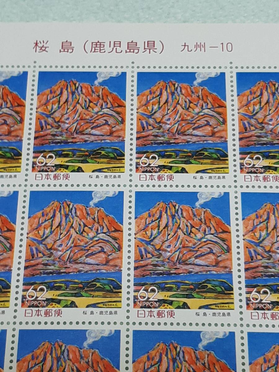 ふるさと切手　桜島（鹿児島県）九州-10　1990　H2　切手シート１枚　M_画像2