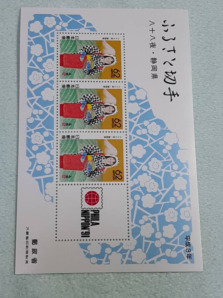 ふるさと切手　八十八夜（静岡県）東海-6　1990　H2　切手シート・小型シート・初日印切手　M_画像4